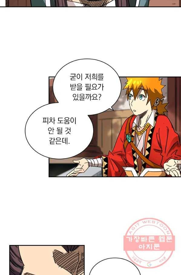 요신기 379화 32