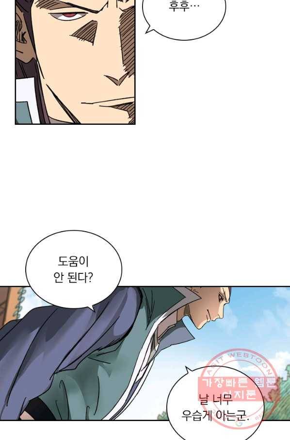 요신기 379화 33