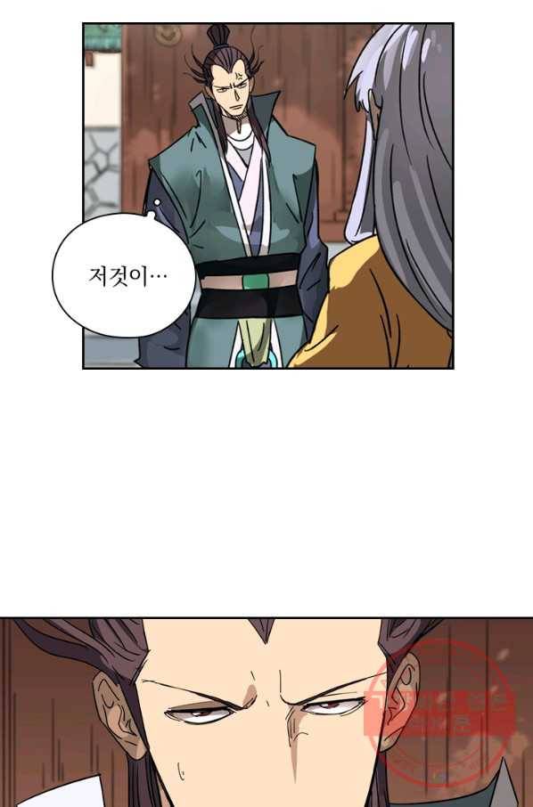 요신기 379화 35