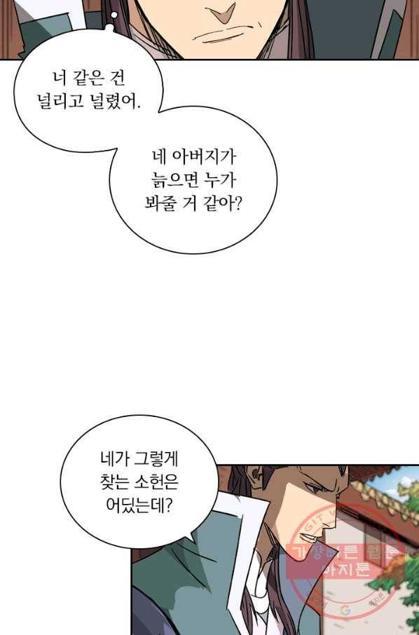 요신기 379화 36