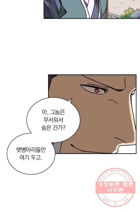 요신기 379화 37