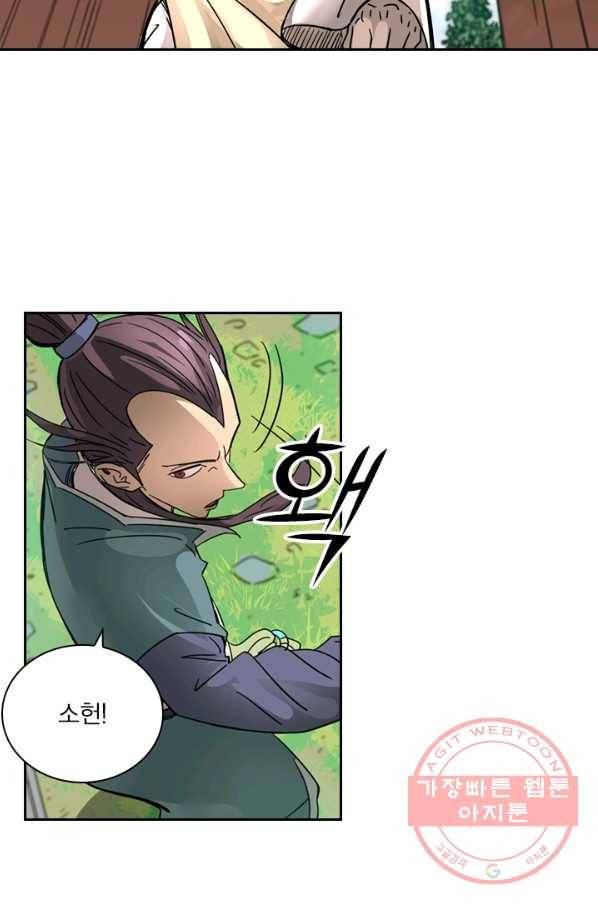 요신기 379화 40
