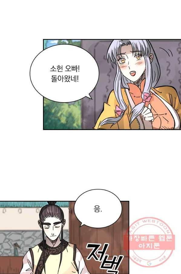 요신기 379화 41