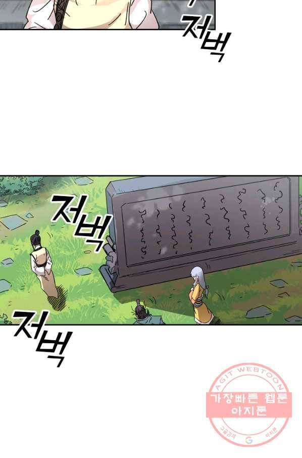 요신기 379화 42