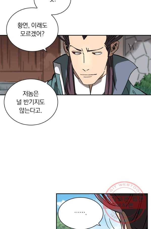 요신기 379화 45