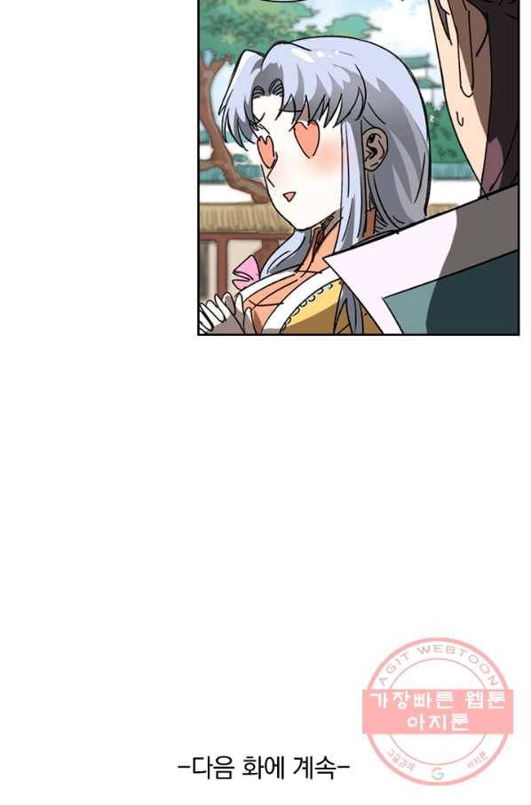 요신기 379화 46