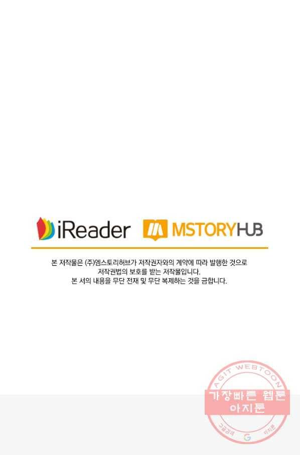요신기 379화 47