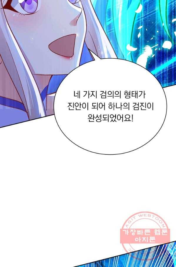 영검존 526화 10