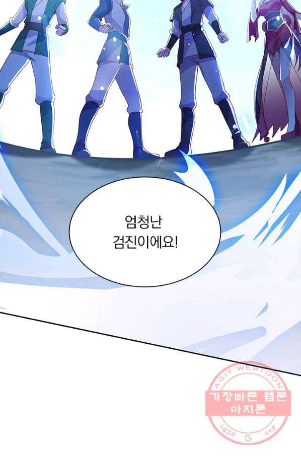 영검존 526화 13