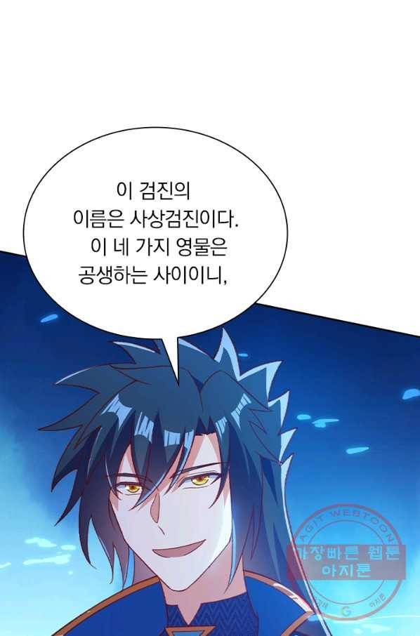 영검존 526화 14
