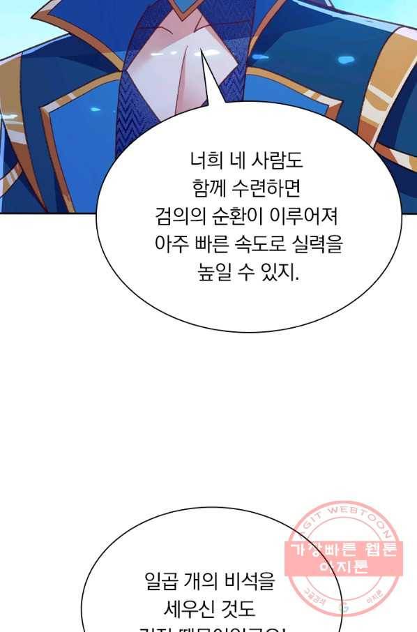 영검존 526화 15