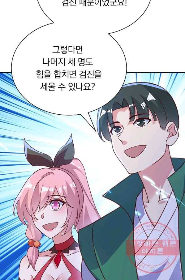 영검존 526화 16