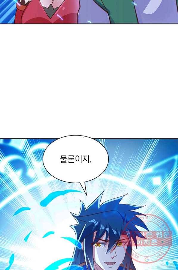 영검존 526화 17