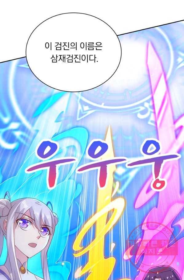 영검존 526화 19