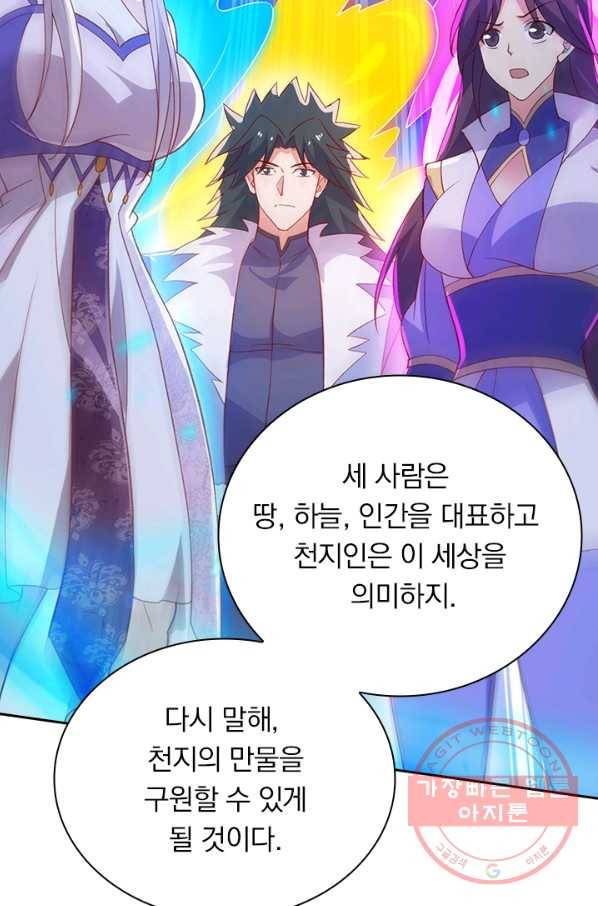 영검존 526화 20
