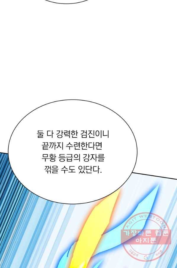 영검존 526화 21