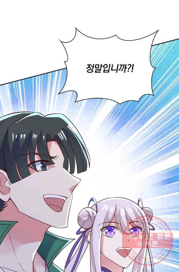 영검존 526화 23