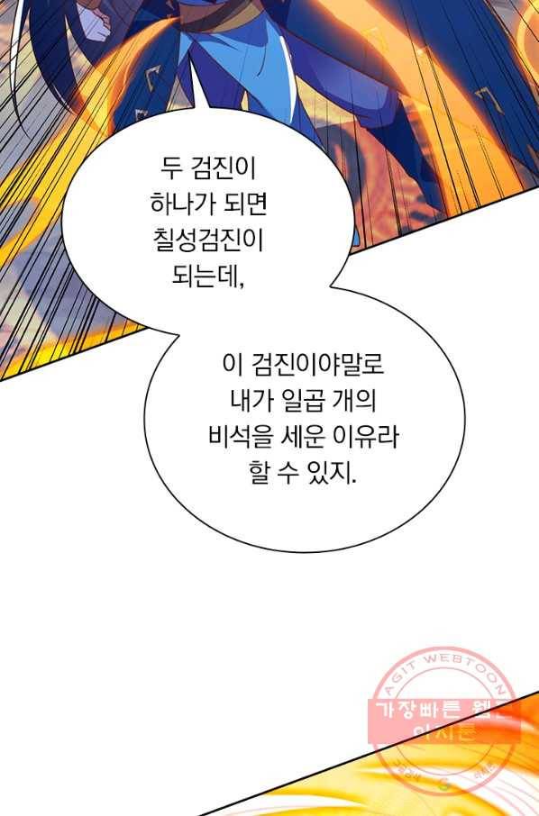 영검존 526화 26