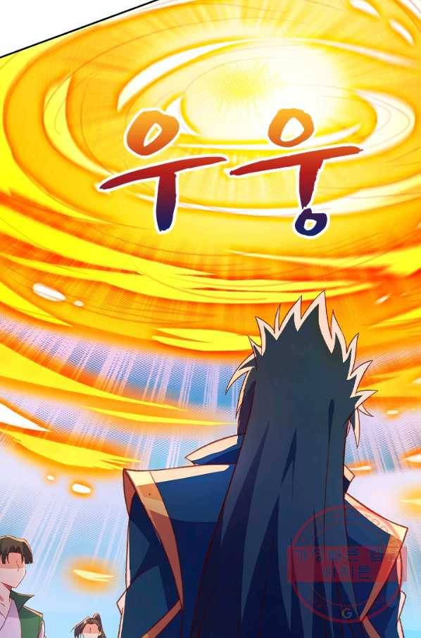 영검존 526화 27