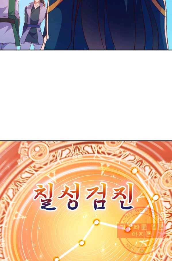 영검존 526화 28