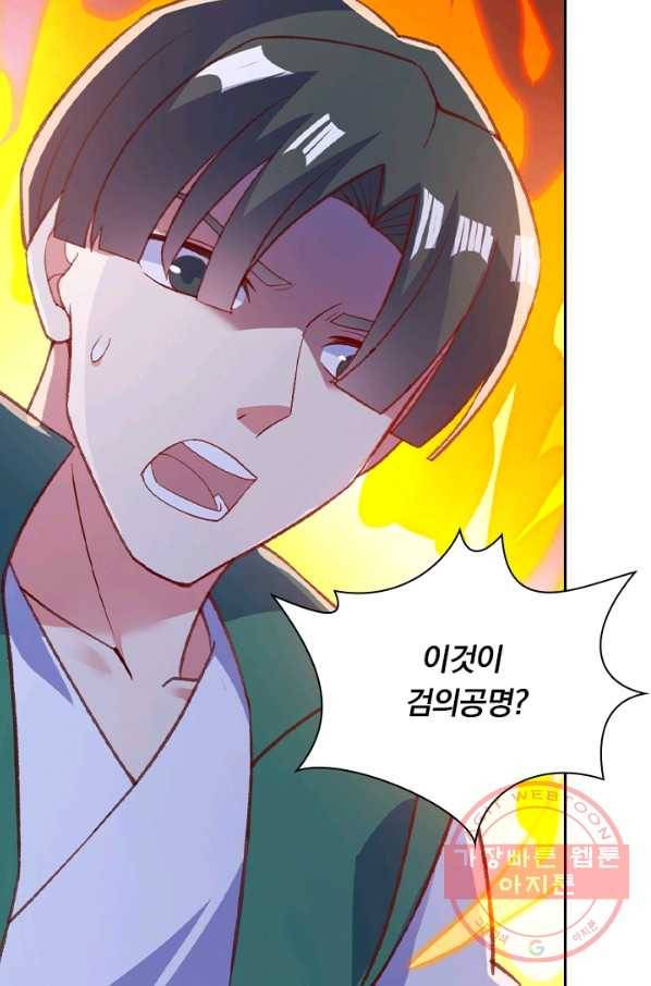 영검존 526화 32
