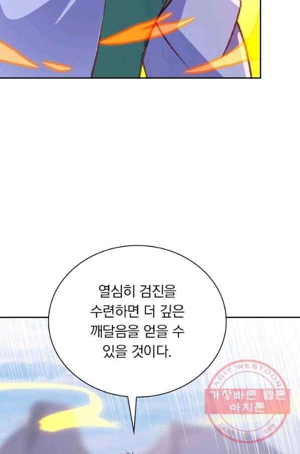 영검존 526화 33