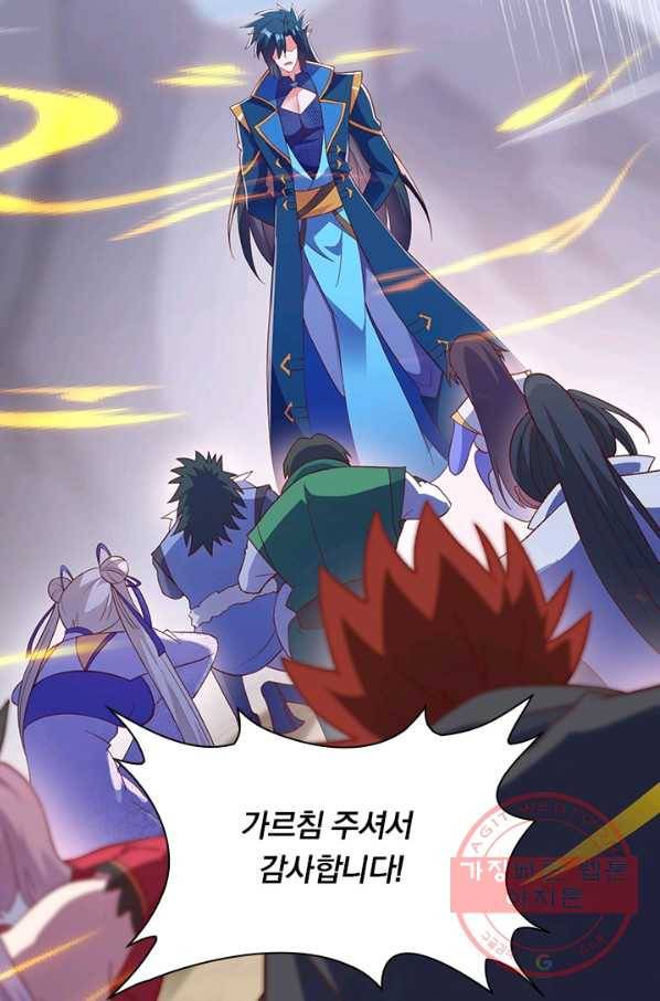영검존 526화 34