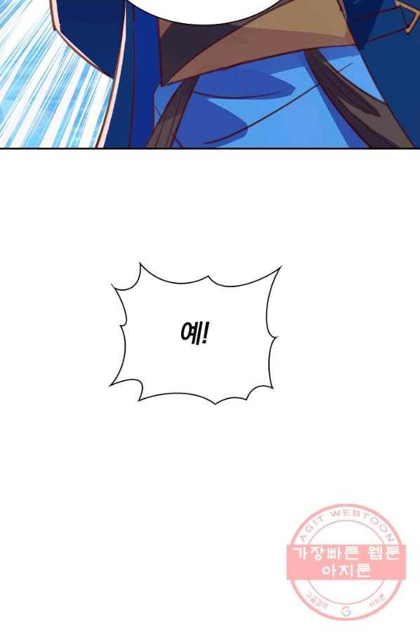 영검존 526화 37