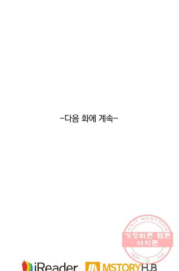영검존 526화 38