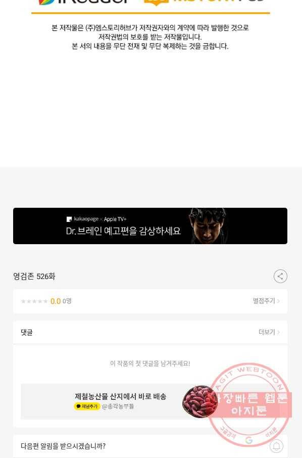 영검존 526화 39