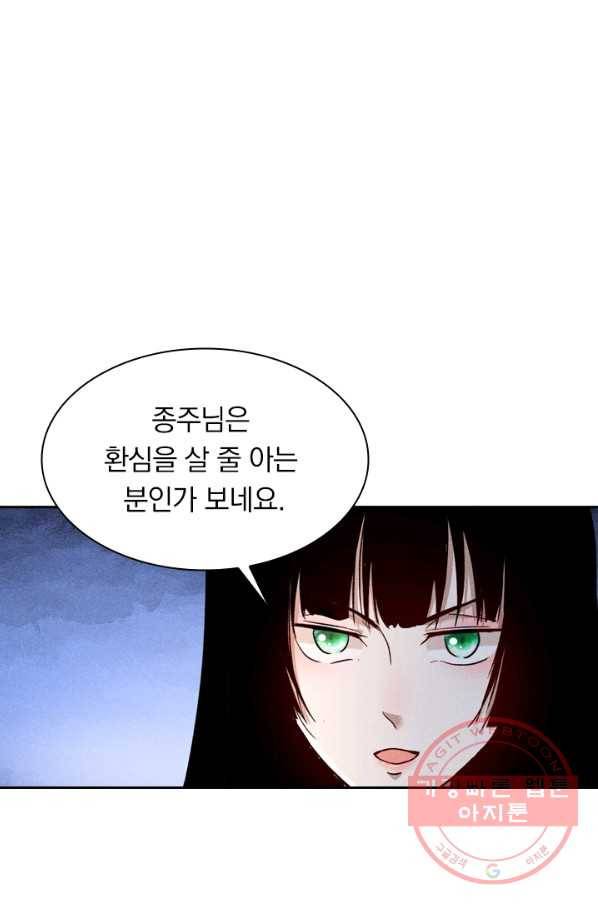 만계선종 474화 1
