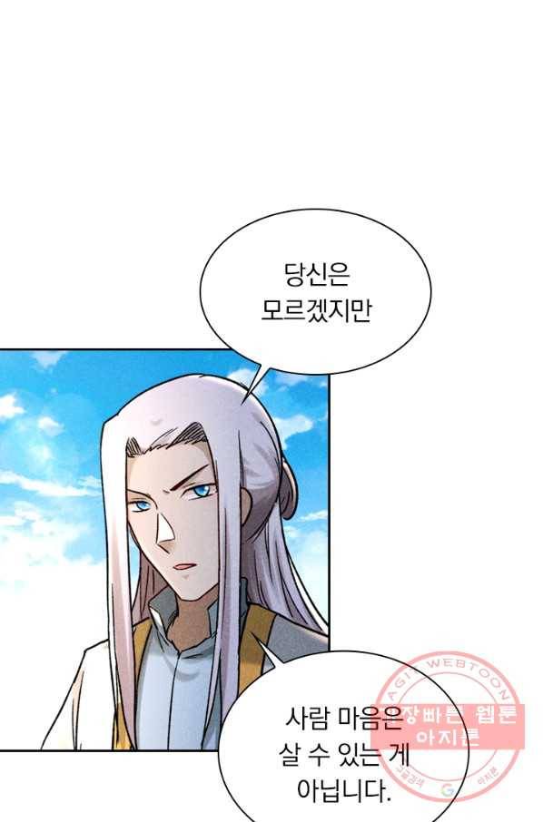 만계선종 474화 2