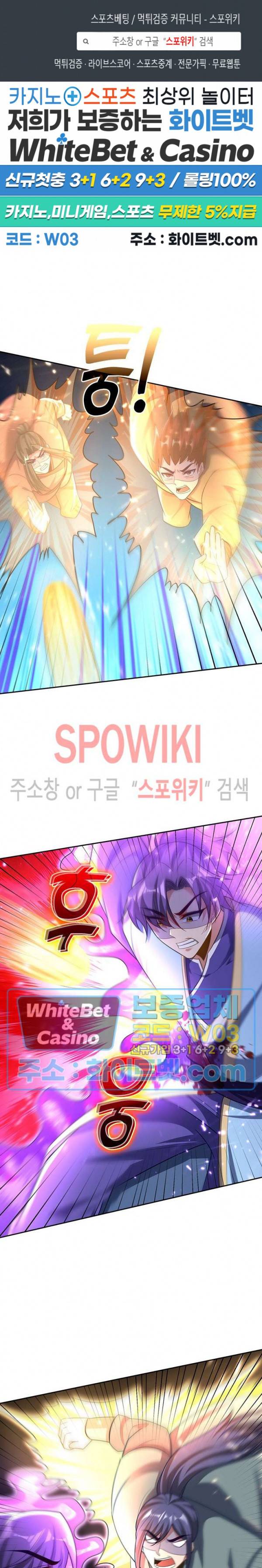 왕이 돌아왔도다 157화 1