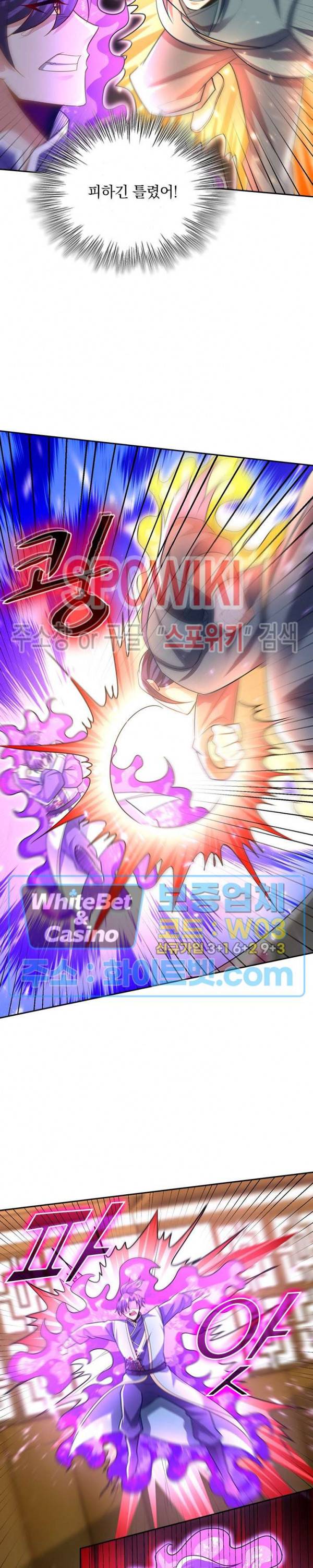 왕이 돌아왔도다 157화 2