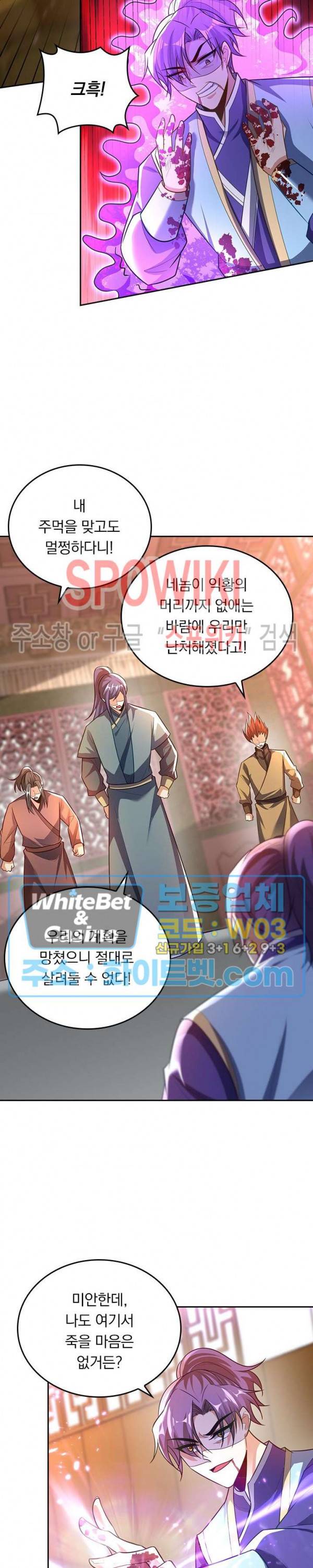 왕이 돌아왔도다 157화 3