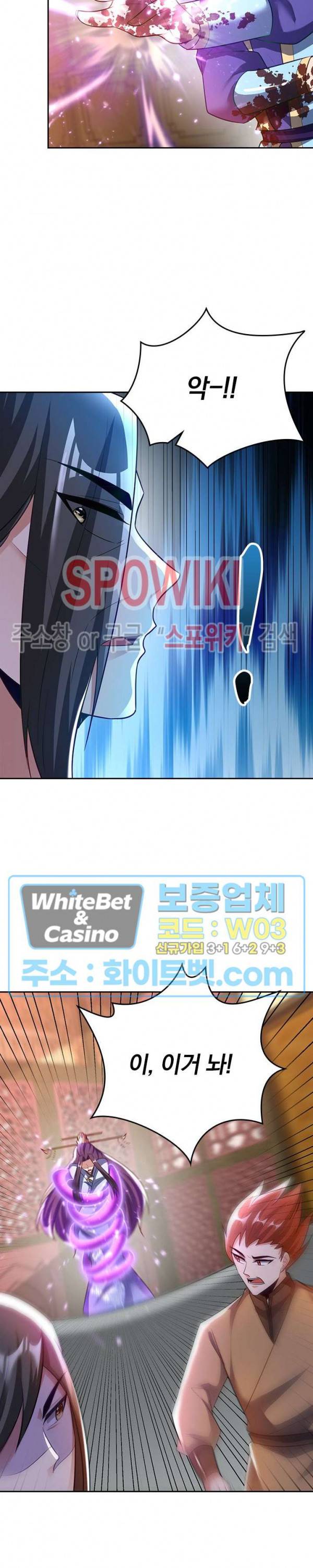 왕이 돌아왔도다 157화 4