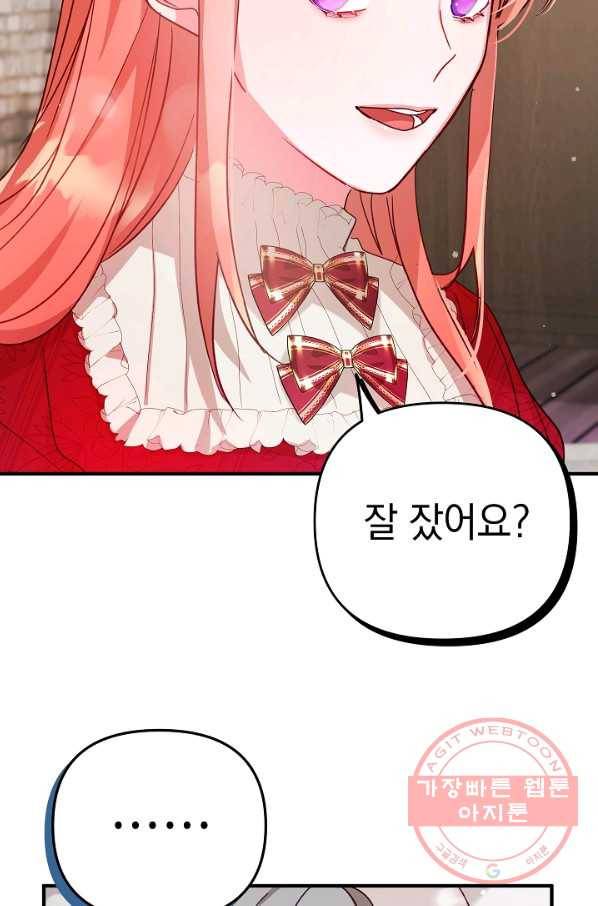 폭군의 흑화를 막는 법 9화 9