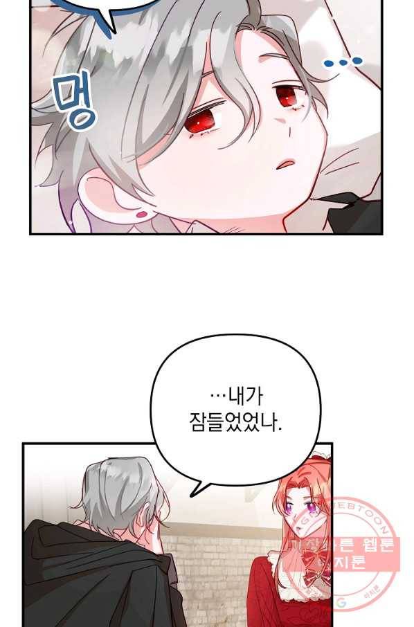 폭군의 흑화를 막는 법 9화 10