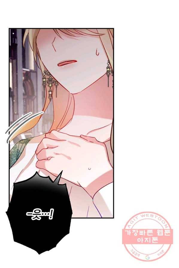 폭군의 흑화를 막는 법 19화 5