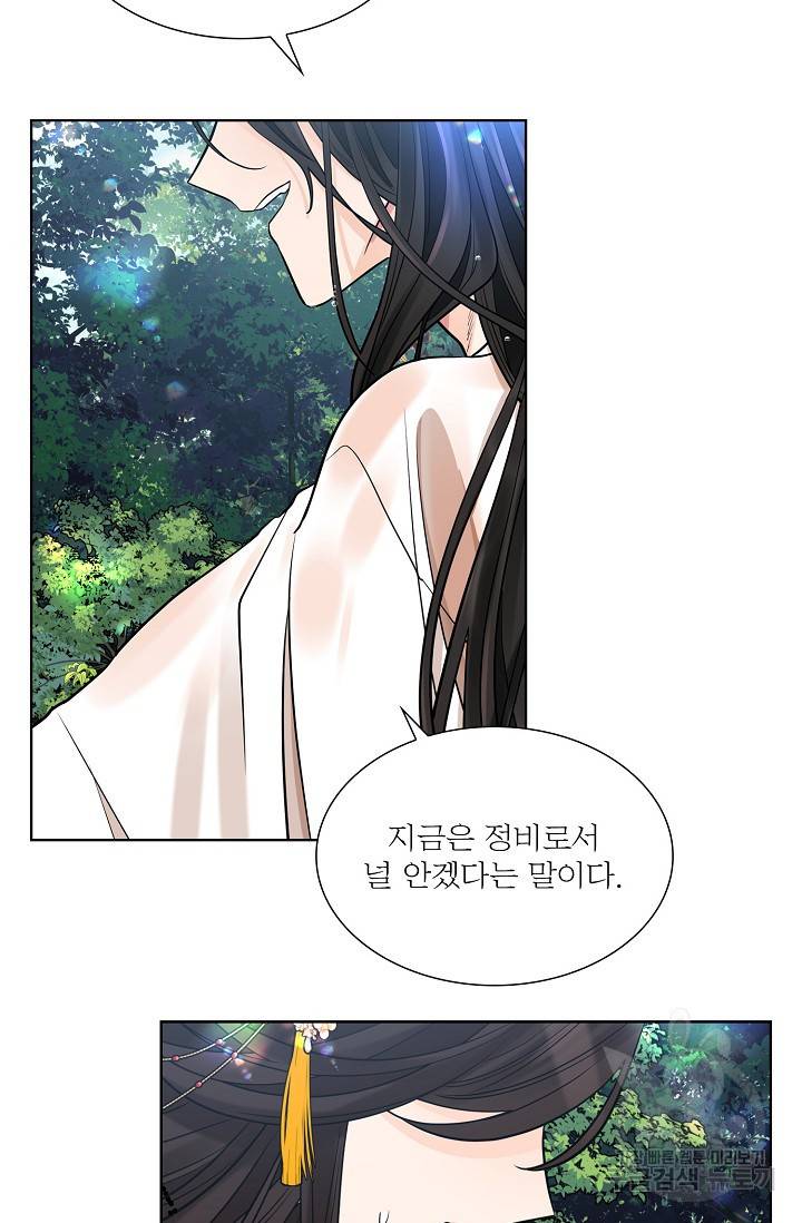 종이꽃 16화 4