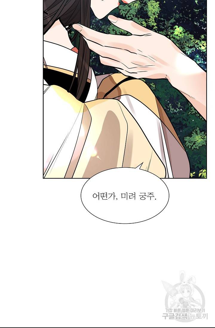 종이꽃 16화 5