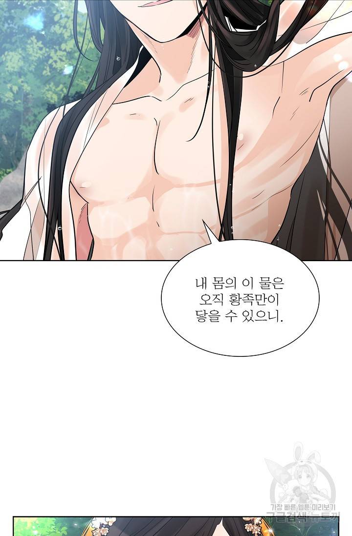 종이꽃 16화 6