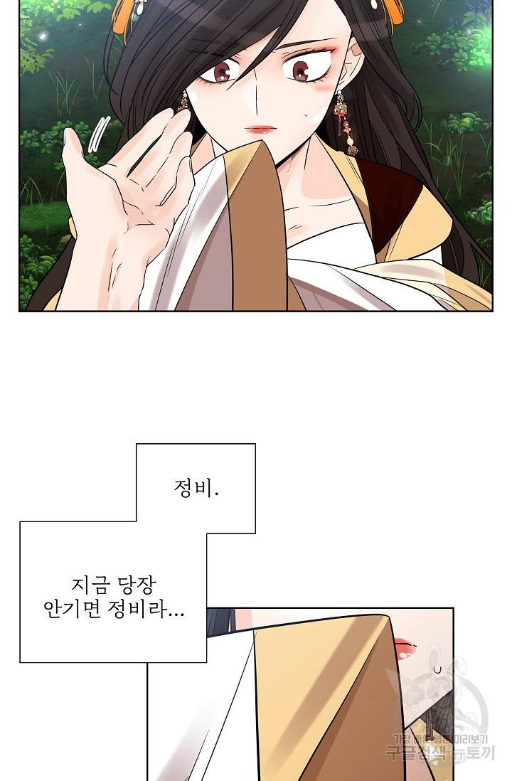 종이꽃 16화 7