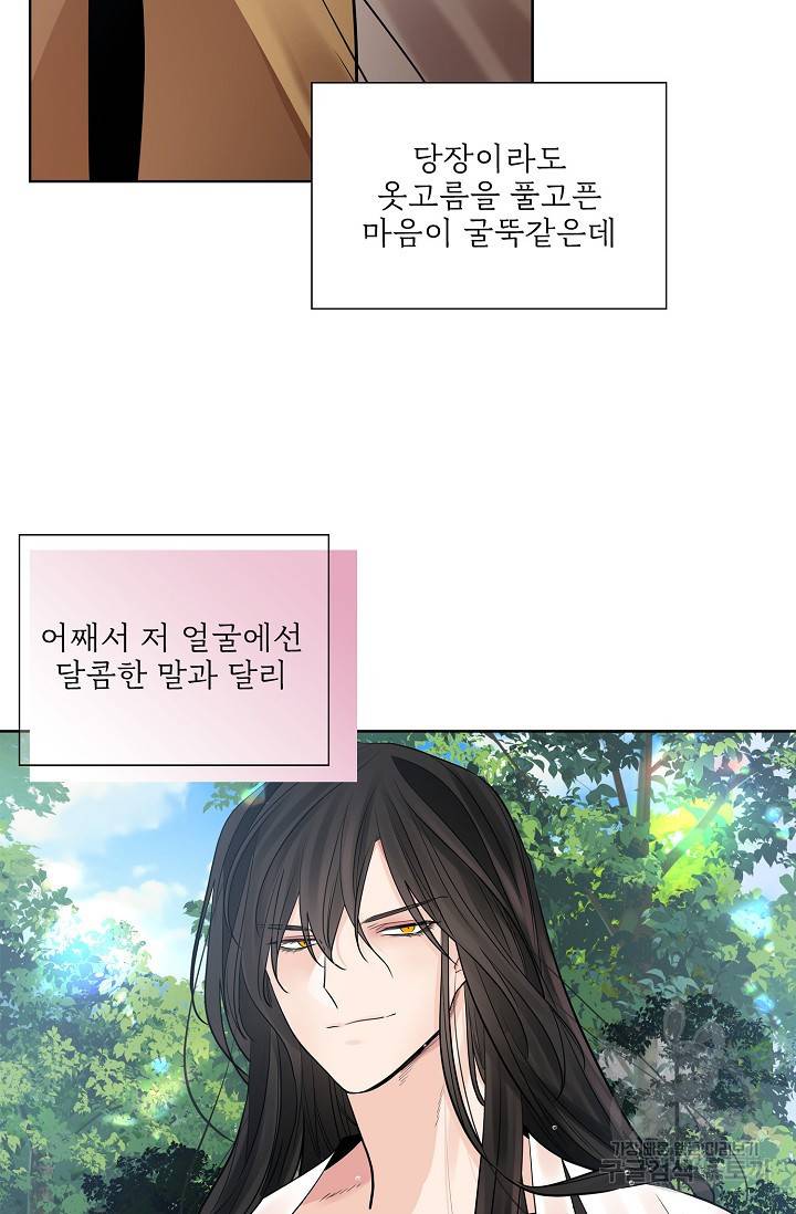 종이꽃 16화 9