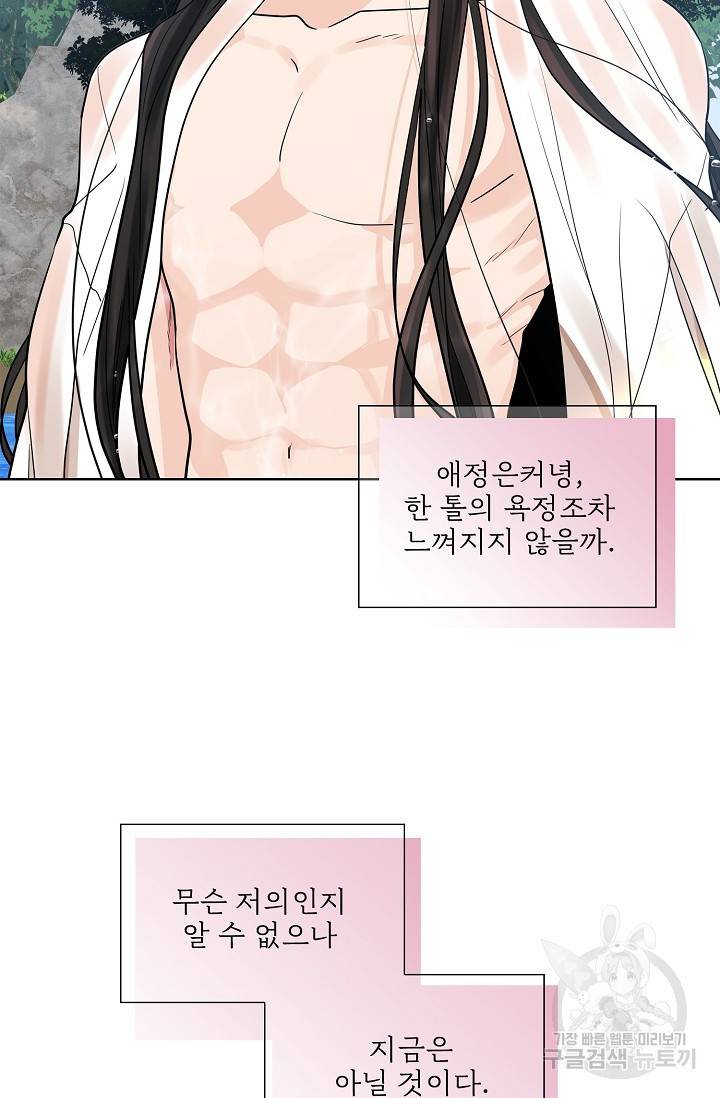 종이꽃 16화 10