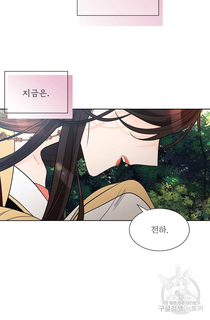 종이꽃 16화 11