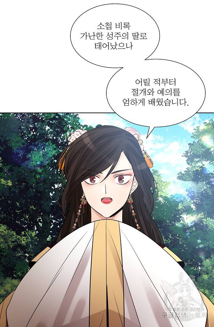 종이꽃 16화 12