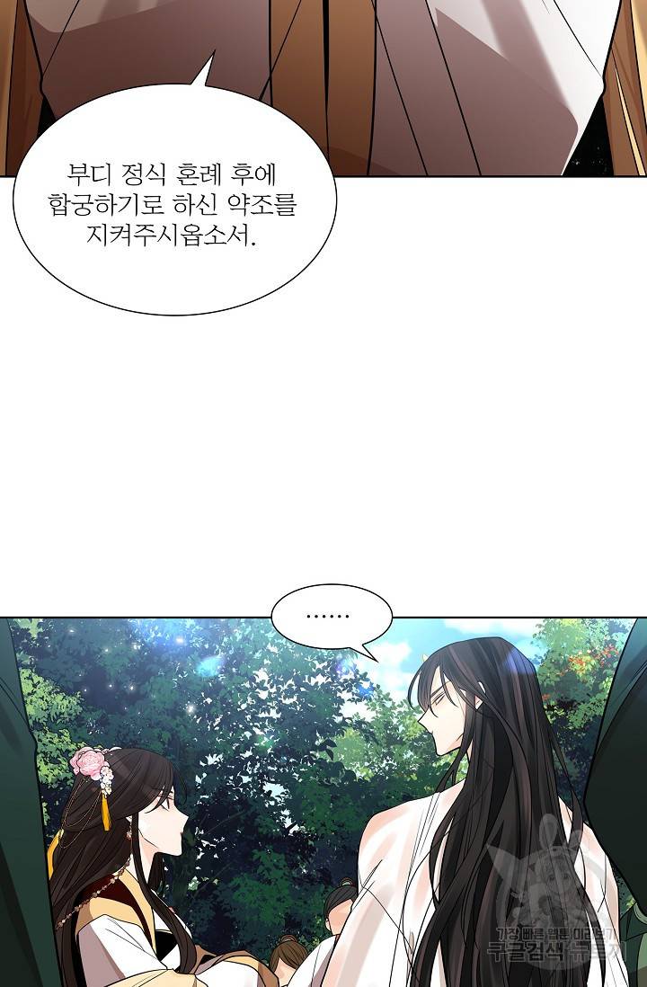 종이꽃 16화 13