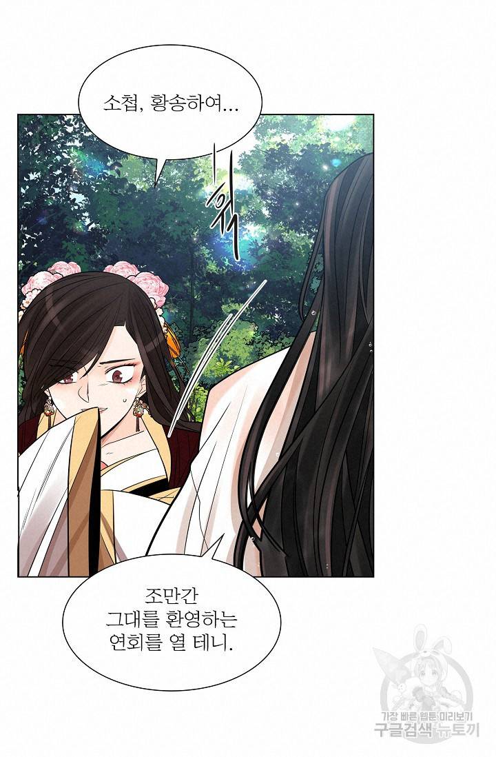 종이꽃 16화 17
