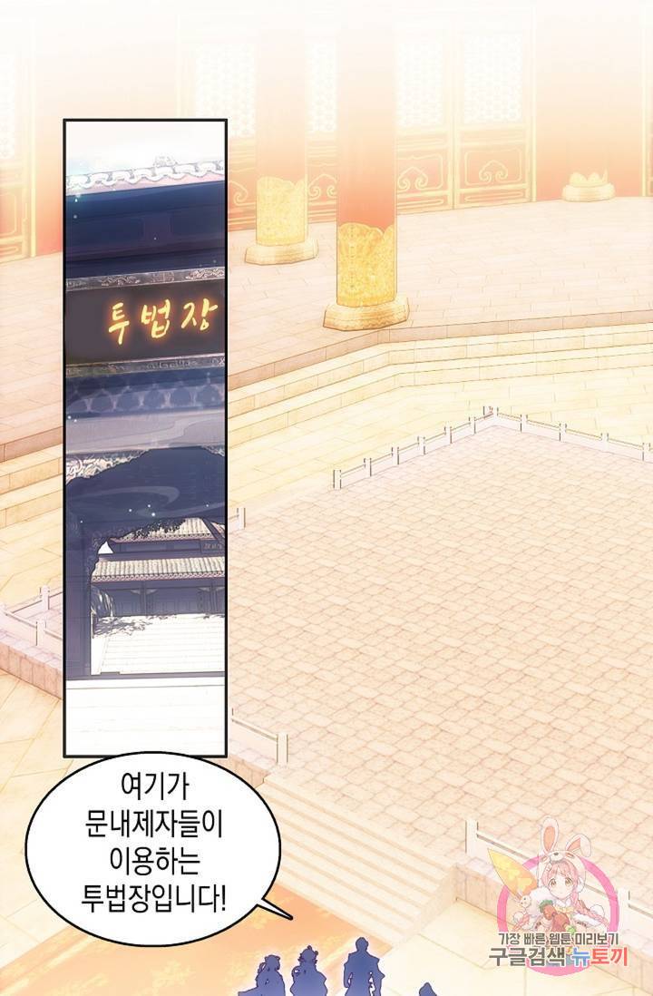 G 혼자만 레벨업 112화 2